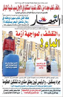 النسخة الورقية ل26 جوان 2021