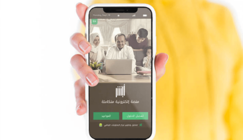 تطبيق سعودي مثير للجدل يتعقب النساء بإذن من “غوغل”