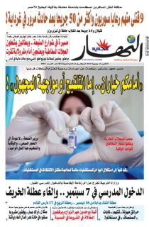 12 جويلية 2021