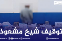 الشلف: توقيف شيخ حول مسكنه لممارسة الشعوذة