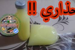 منظمة حماية المستهلك تحذر المواطنين من اقتناء مواد غذائية مجهولة المصدر