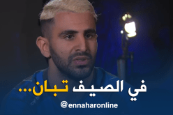 محرز: “مستقبلي سيتحدد الصيف المقبل”