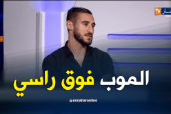 بالفيديو.. ميباراكو:”أحترم الموب لكن سأفوز عليهم”