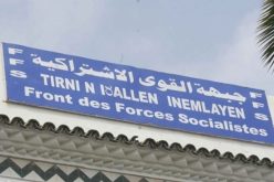 تأجيل الدورة الاستثنائية للمجلس الوطني للأفافاس