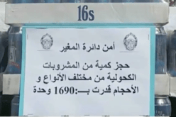 بالفيديو.. الإطاحة ببارون وحجز أزيد من 1600 قارورة خمر بالوادي
