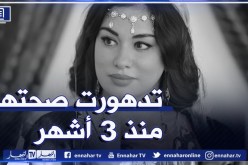 نجوم الفن الجزائري والعربي يرثون ريم غزالي ويكشفون تفاصيل أيامها الأخيرة