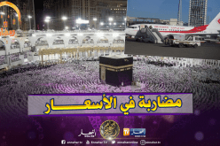 وكالات سياحية تتحول إلى سماسرة للمضاربة في أسعار تذاكر رحلات الجوية للعمرة