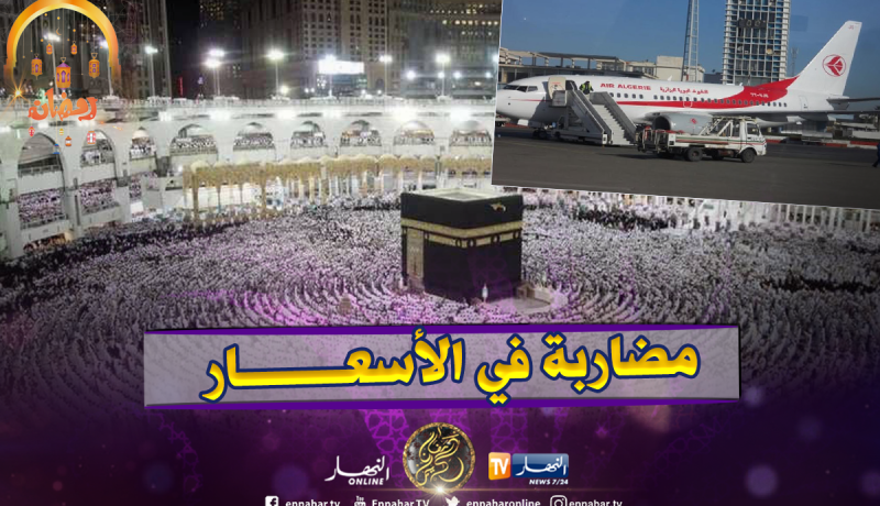 وكالات سياحية تتحول إلى سماسرة للمضاربة في أسعار تذاكر رحلات الجوية للعمرة