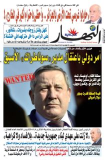 النسخة المصورة لليوم 25 فيفري 2021