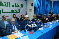 المعارضة تعلن تشكيل لجنة لتنظيم لقاء وطني لقوى التغيير