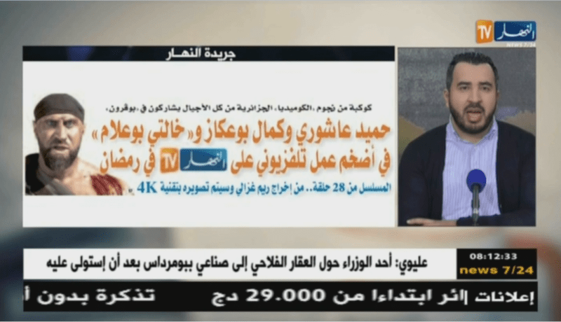 قهوة وجورنان: معرض الصحف..ليوم الأربعاء 28 مارس 2018