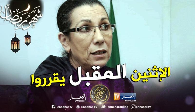 حنون تستأنف قرار قاضي التحقيق بالحبس ضدها والمحكمة تفصل في طلبها الإثنين المقبل