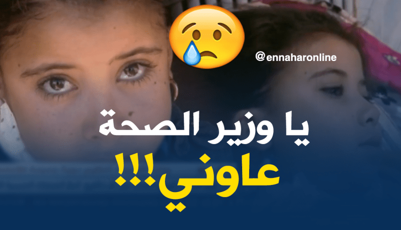 منال…مرض القصور الكلوي يحرمها من الدراسة