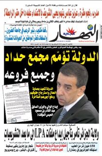 النسخة الورقية ل7 جوان 2021