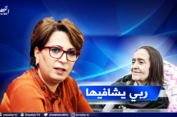 بعد بث معاناتها على قناة النهار.. وزيرة الثقافة تأمر بالتكفل العاجل بحالة الفنانة فتيحة نسرين