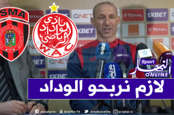 دزيري: ” ليس لدينا أي خيار آخر سوى الفوز أمام الوداد”