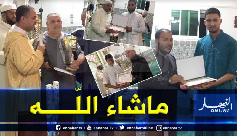 عنابة : تكريم حفظة القرآن الكريم إحتفالا بالمولد النبوي بمسجد خديجة ام المؤمنين