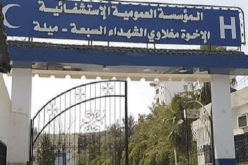 ميلة : وكيل الجمهورية يأمر بفتح تحقيق حول وفاة إمرأة بمستشفى الولاية