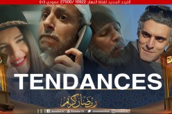 إبداع فاق التوقعات.. حلقات سلسلة “دقيوس ومقيوس3” تكتسح التوندونس