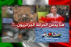 جثث الحراڤة الجزائريين مصيرها مقابر المسيح..!!