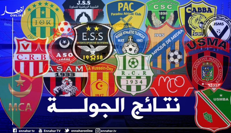 الساورة تضرب بسداسية وبارادو يطيح بأولمبي المدية