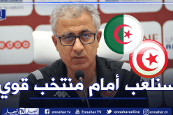 مدرب المنتخب التونسي: ” المنتخب الجزائري يستحق سلسلة الإنتصارات المتتالية التي يحققها”