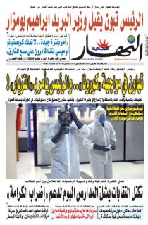 النسخة المصورة لليوم 28 أفريل 2021