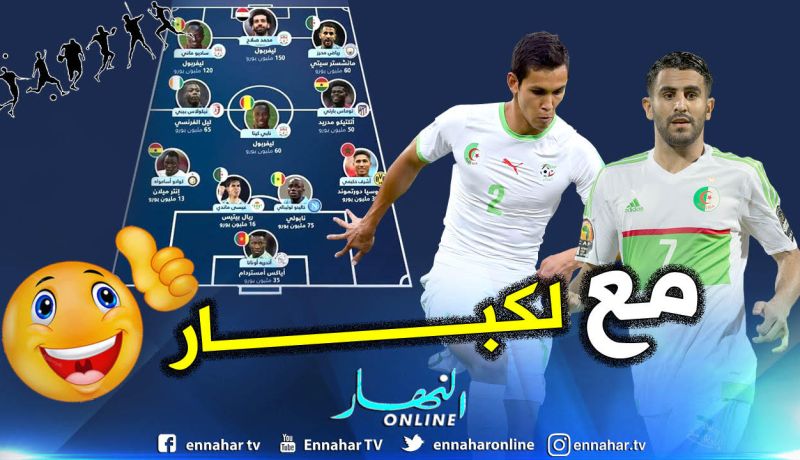 محرز وماندي في قائمة أغلى اللاعبين المشاركين في الكان !