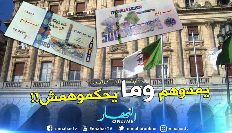 بنوك ترفض استقبال الأوراق النقدية الجديدة لهذا السبب