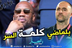 دروغبا: “بن ناصر مفاجأة الدورة وسيكون له شأن كبير في أوروبا”