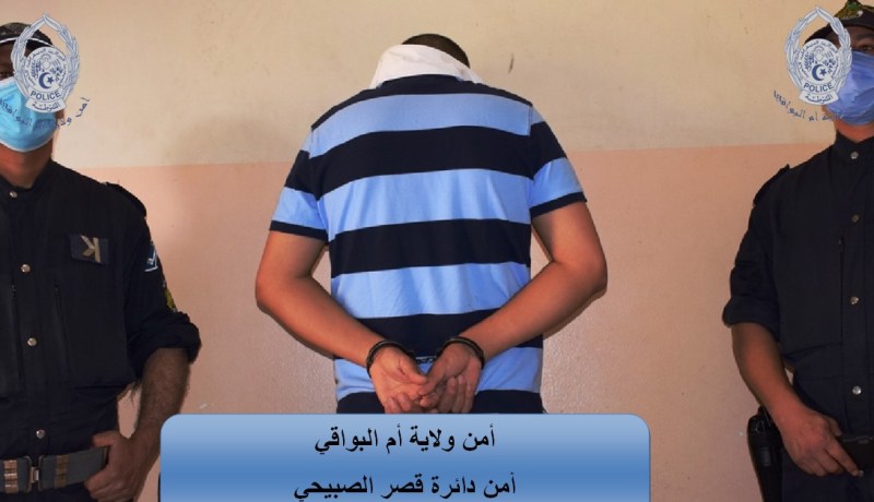 أم البواقي: توقيف مسبوق قضائيا مبحوث عنه من قبل الجهات القضائية