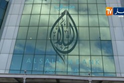 افتتاح فرع مصرف السلام الجزائر بولاية بجاية