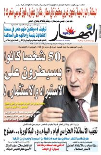 النسخة الورقية ل9 جوان 2021