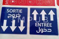 مؤسسة 3MPUB تقدم عروضا خاصة بالطرق التوعوية للتعامل مع فيروس كورونا