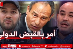 أمر بالقبض الدولي ضد زيتوت محمد وعبود هشام وأمير dz ومحمد عبد الله