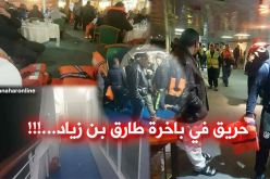صور السيارات التي تضررت في حريق باخرة طارق ابن زياد