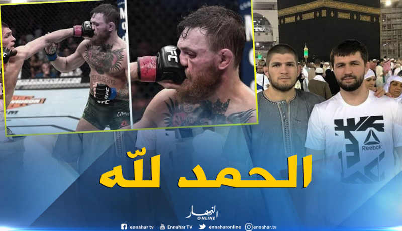 حبيب نورماغوميدوف: “والدي سيحطمني عندما أعود للبيت !