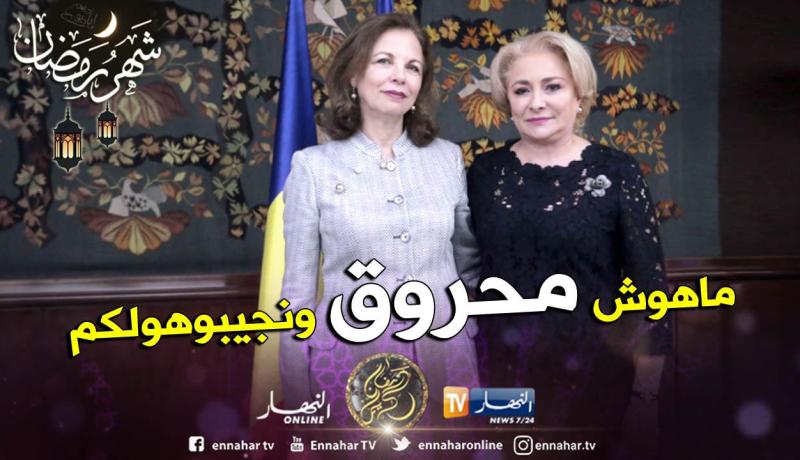 سفارة الجزائر برومانيا: جُثمان الجزائري خالد زريمة لم يُحرق وسيُرحَّل للجزائر