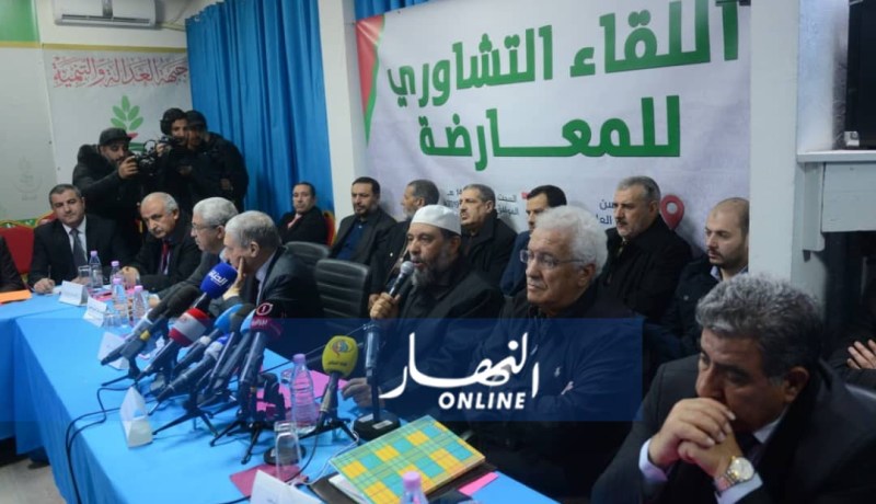 إفتتاح أشغال اللقاء التشاوري الثامن لأحزاب المعارضة