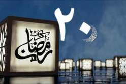 التاريخ الإسلامي.. هذا أبرز ما حدث في 20 رمضان