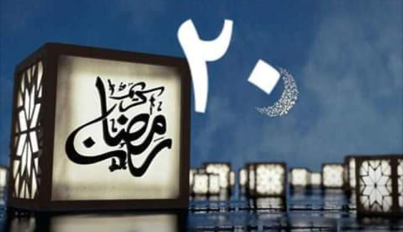 التاريخ الإسلامي.. هذا أبرز ما حدث في 20 رمضان