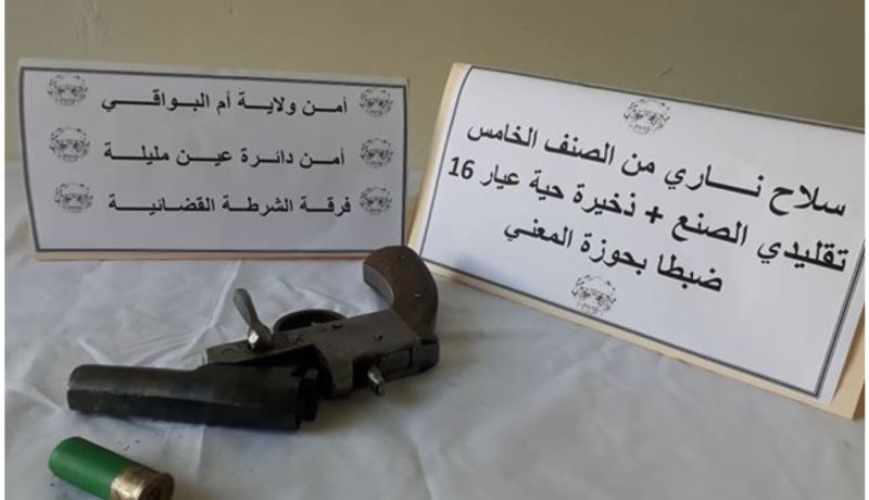 أم البواقي: توقيف شخص مشتبه فيه بقضية التهديد بالقتل بواسطة سلاح ناري تقليدي الصنع