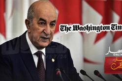 واشنطن تايمز: الجزائر ستخرج أقوى من الأزمة بفضل إصلاحات الرئيس تبون