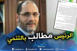 حمس: “هذا مخططنا للخروج من الأزمة والإنتقال السلس للسلطة”