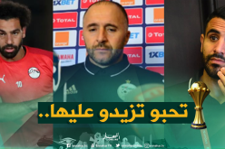 بلماضي يفصل بين “محرز”.. “صلاح” و”ماني”!
