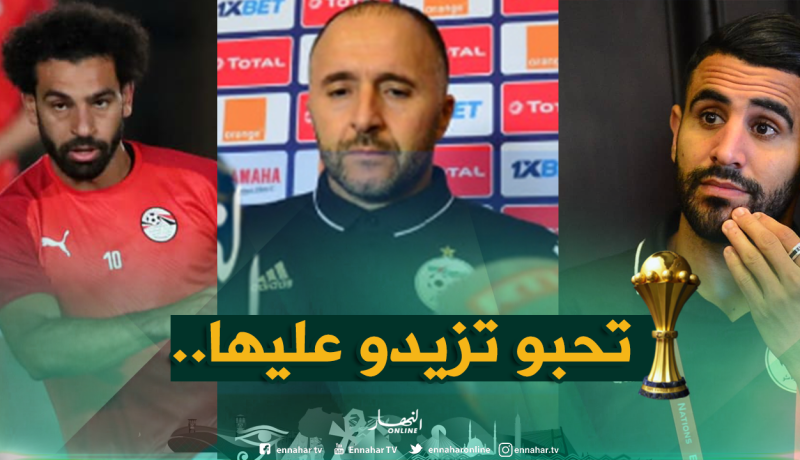 بلماضي يفصل بين “محرز”.. “صلاح” و”ماني”!