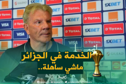 مُدرب غينيا يرفع القبعة لبلماضي ويريد مُخادعة الخضر