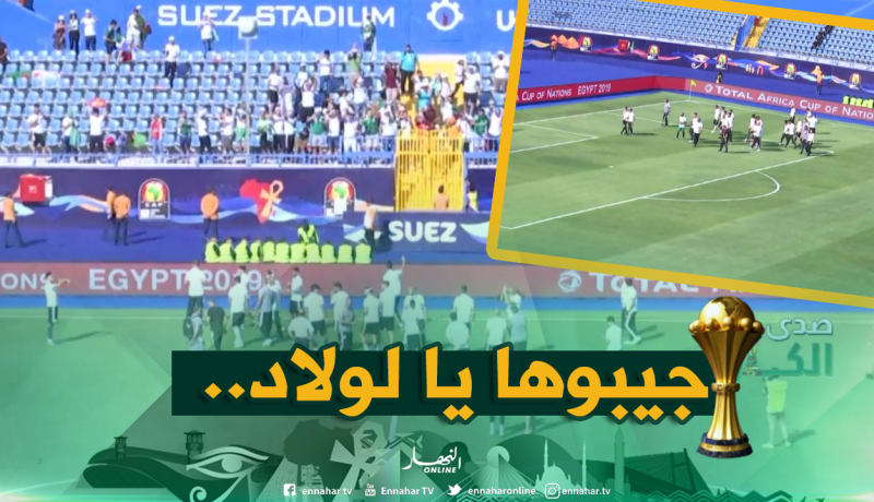 “الخضر” يصلون ملعب “السويس” ويجدون مُفاجأة في إنتظارهم!