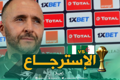 بلماضي: “هذا ما ركزنا عليه بعد مباراة كوت ديفوار”