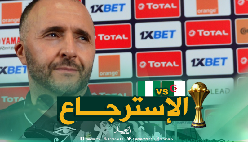 بلماضي: “هذا ما ركزنا عليه بعد مباراة كوت ديفوار”